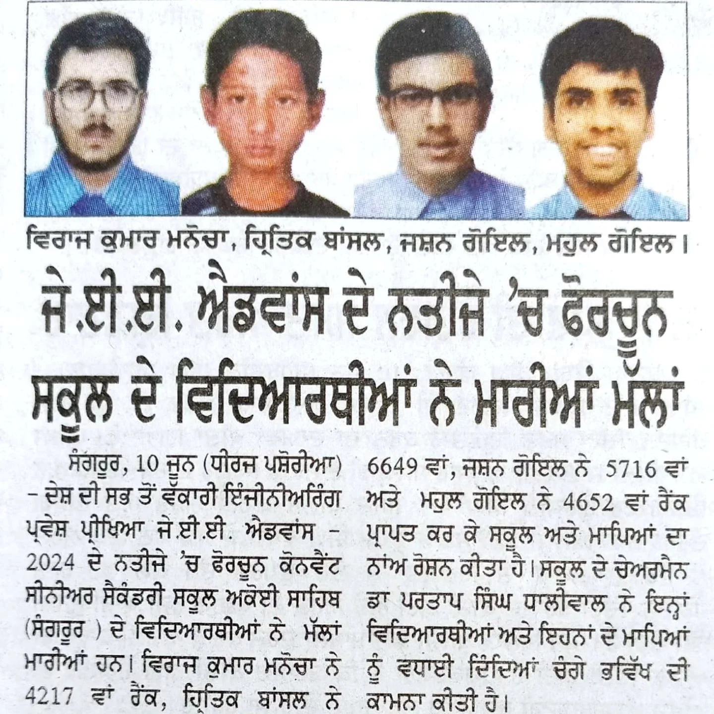 Aman Sharma receiving award