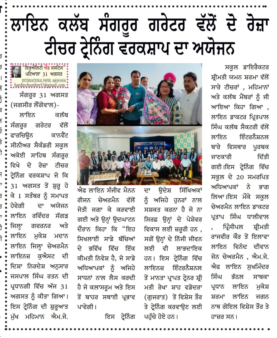 Aman Sharma receiving award