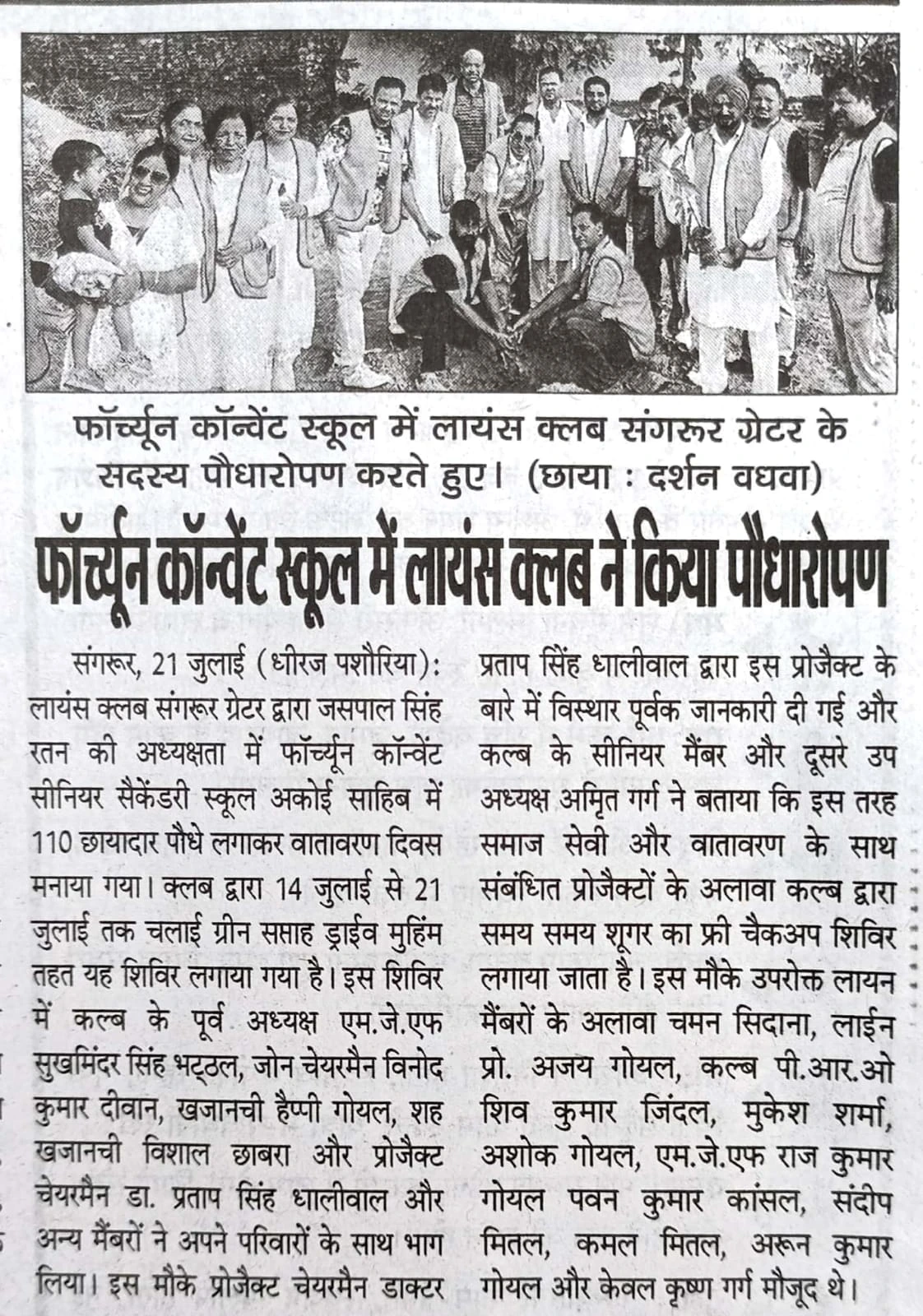 Aman Sharma receiving award