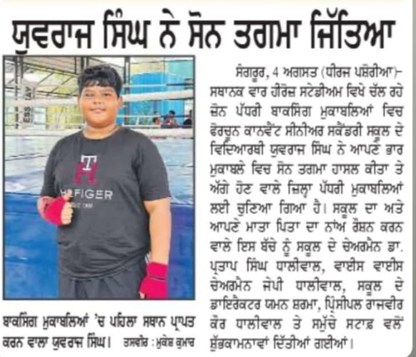 Aman Sharma receiving award